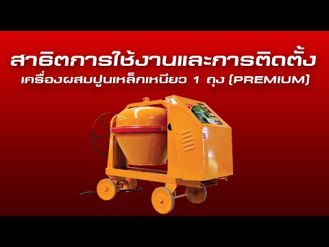 คลิกเพื่อดูคลิปวิดีโอ