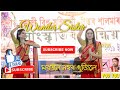 Mobile Number Khujile|| Assamese Song || Rupankrita and Alankrita Wonder sister Live Programe