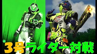 3号ライダー対決【ガンバライジング-高画質動画】ガンバライジングライダータイム1弾-RT1弾 ganbarizing ＃29