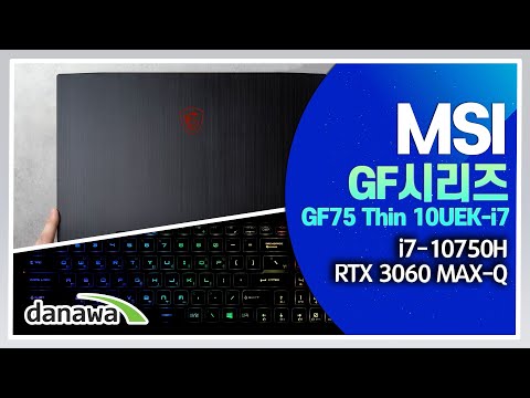 MSI GFø GF75 Thin 10UEK-i7