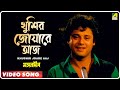Khushir Joare Aaj Mangal Deep Bengali Movie Song Mohammed Aziz