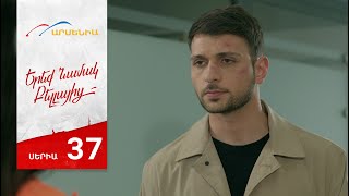 Երեք Նամակ Բելլայից, Սերիա 37 / Ereq Namak Bellayic