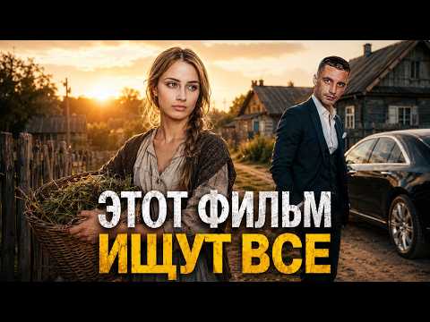 Мелодрама которая цепляет с первых минут! Новинка канала! 