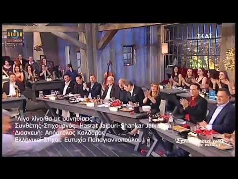 Giorgos Gerolymatos - Ligo ligo tha me synithiseis