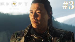 【Ghost of Yōtei】静かなる仇討ちの誓い！PART３【ゴーストオブヨウテイ】