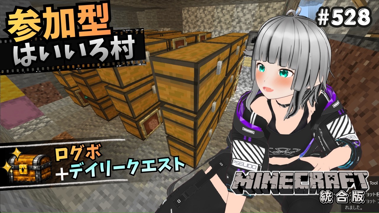 参加型マイクラ統合版｜はいいろ村 "ログボ＋デイリークエスト有"  【マインクラフト統合版/MinecraftBE】#528