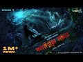 Kauriburir Mandir Part 2 By Avik Sarkar Mir Deep Ayantika Soma GoppoMirerThek Ep 77