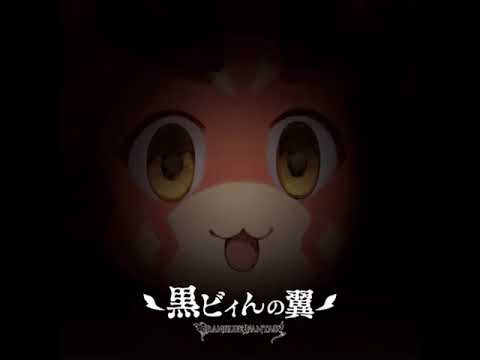 Guraburu! Kuro Vyrn no Tsubasa Rie Kugimiya