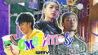 Cover art for Sometimes