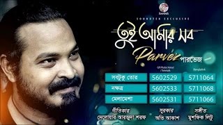 Download lagu Tui Amar Sob | তুই আমার সব | Parvez | Bangla Audio Song | Soundtek mp3 Download lagu Tui Amar Sob | তুই আমার সব | Parvez | Bangla Audio Song | Soundtek mp3