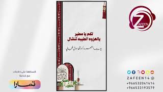 تهنئه للقبيله