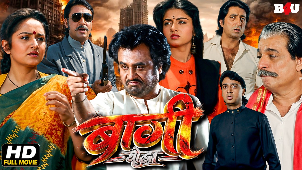 BAAGHI YODHA (HD) - RAJNIKANTH - JAYA PRADA - BHAGYASHREE - HINDI FULL MOVIE TYAGI