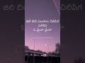 Jilibili Palukula Chilipiga Palikina Song Telugu Lyrics Sitara Telugu Movie