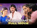 Karuppam Patti Full Movie Ajmal Ameer Aparnaa Bajpai M S Bhaskar Kalaignar Tv Movies