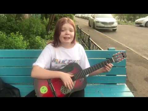 сибирская - мама я не сдала ЕГЭ (кавер на гитаре я в шоке)