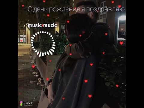 Кенан Балашов-С днем рождения