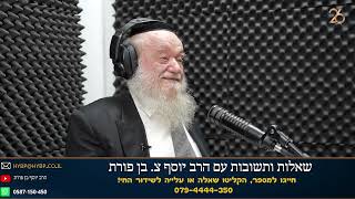 משא ומתן לשחרור החטופים | הרב יוסף צ. בן פורת (הרב יוסף צבי בן פורת) - התמונה מוצגת ישירות מתוך אתר האינטרנט יוטיוב. זכויות היוצרים בתמונה שייכות ליוצרה. קישור קרדיט למקור התוכן נמצא בתוך דף הסרטון