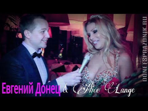 Концерт Alice Lange в Мск