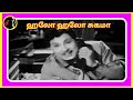Hello Hello Sugama ஹலோ ஹலோ சுகமா K V MAHADEVAN TMS P SUSHEELA