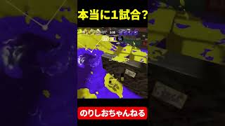 3分で15キル1デスの男のりしお【スプラトゥーン3/splatoon3】#スプラトゥーン3 #shorts