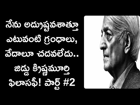 jiddu krishnamurti biography in telugu part 2
