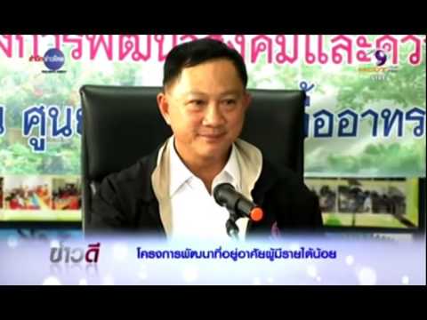 การเคหะแห่งชาติ