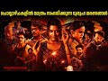 Mangalavaaram 2023 Movie Explanation In Malayalam Movie Explanation In Malayalam