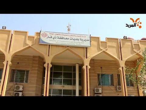 شاهد بالفيديو.. تهيئة 7 آلاف قطعة أرض سكنية لتوزيعها بعد زيارة الأربعين في ذي قار #المربد
