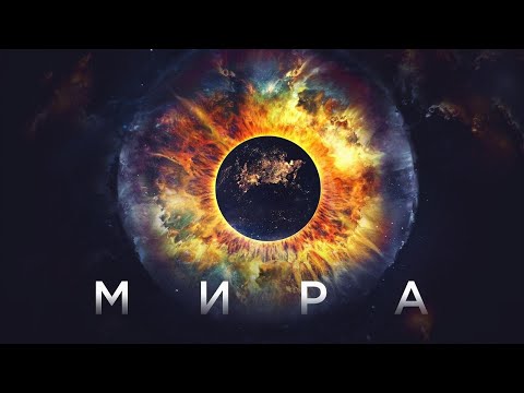 Mira 2022 | Official Trailer