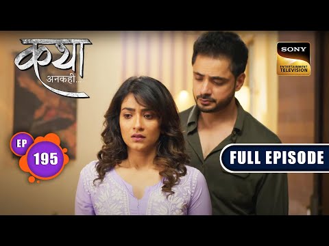 Katha's Ground Rules | Katha Ankahee - Ep 195 | Full Episode | 1 September 2023