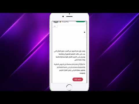تعلم تجويد القرآن