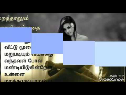 Unakaga varuven song / Pichaikaran movie