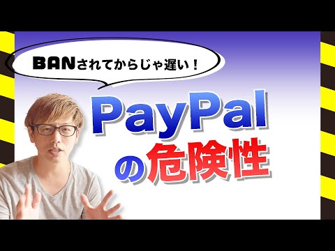 PayPal スタンディングオーダー: これで終了できます
