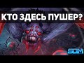 BROODMOTHER - КТО ЗДЕСЬ ПУШЕР? [Song-Guide] 