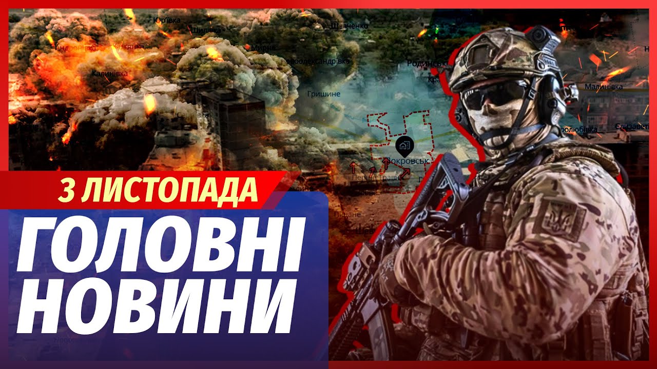 🟥ЕКСТРЕНО! СПЕЦНАЗ БУДАНОВА ВІДРІЗАВ РОСІЯН. Армія РФ ЗДАЛАСЬ ПІД ПОКРОВСЬ?
