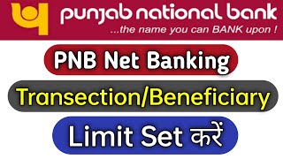 PNB Net Banking Set Transaction Limit | PNB Net Banking Limit Set kaise kare | Beneficiary Limit set
