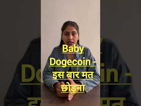 Baby Dogecoin 200% pump upcoming -इस बार मत छोड़ना #bitcoin #cryptocurrency