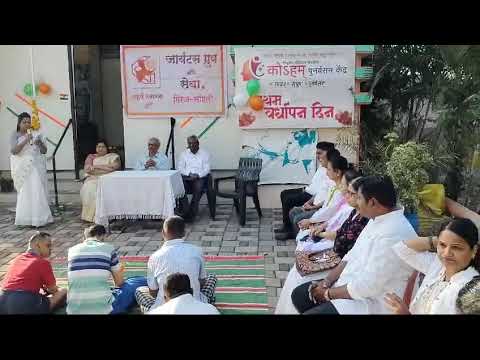 आज दिनांक 26 जानेवारी, 2025 रोजी कोहम पुनर्वसन केंद्रामध्ये 76 वा प्रजासत्ताक दिन साजरा करण्यात आला.
