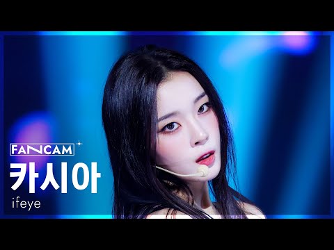 카시아