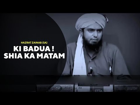 Hazrat Zainab SA Ki Baddua ? Shia Ka Matam ? by engineer Muhammad Ali Mirza