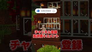 見つけれたらかくれんぼマスター #マイクラ #マインクラフト