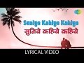 Suniye Kahiye with lyrics | Baaton Baaton Mein | Basu Chatterjee | Amol Palekar, Tina Munim