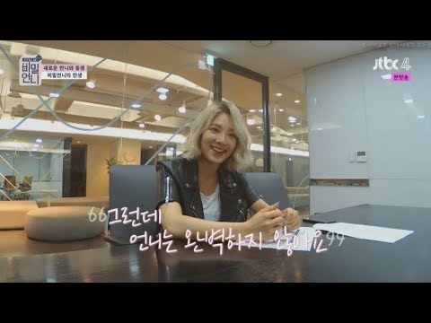 어색해서 더 웃긴 흥많은 언니 효연 낯가리는 동생 휘인 깨알컷 (소녀시대 & 마마무)