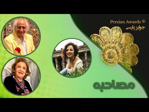 Ali Bozorgmehr and Farideh Interview