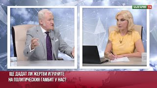 Кольо Парамов: Операция "Чисти ръце" с Кьовеши и 4 500 богаташи у нас ще кажат къде са 52 млрд евро!