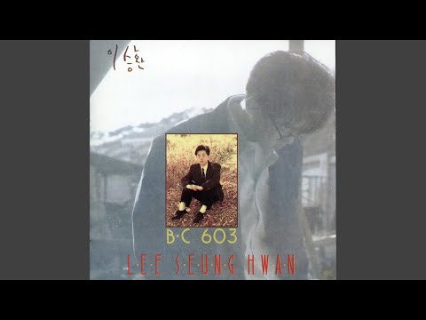 기다린 날도 지워질 날도 Days Of Longing, Days To Be forgotten