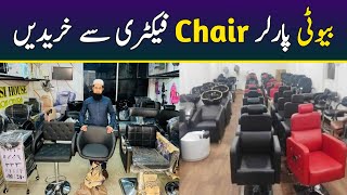 Salon Chair | Parlor Chair | Beauty Parlour Chair | Facial Bed | Cutti