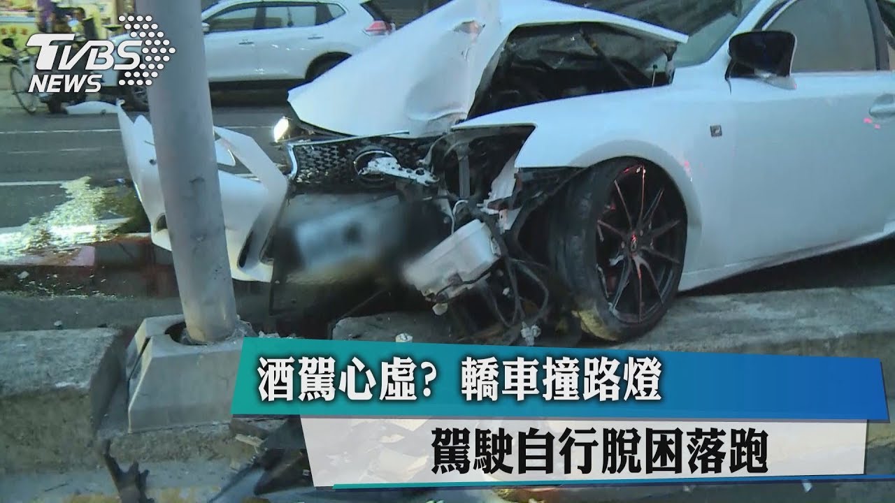 酒駕心虛?轎車撞路燈 駕駛自行脫困落跑