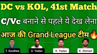DC vs KOL Dream11 | DC vs KKR Pitch Report & Playing XI | Delhi vs Kolkata Dream11 - IPL 2022