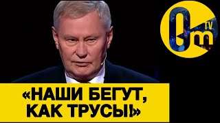 «НАША МОЩНАЯ АРМИЯ УНИЧТОЖЕНА!»